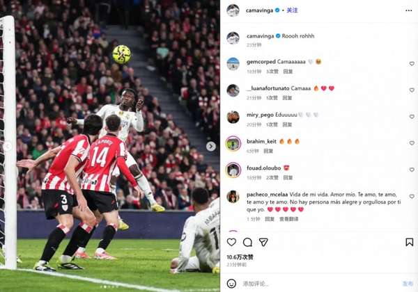 卡马文加建功后伤退 与姆巴佩欢乐互动引关注